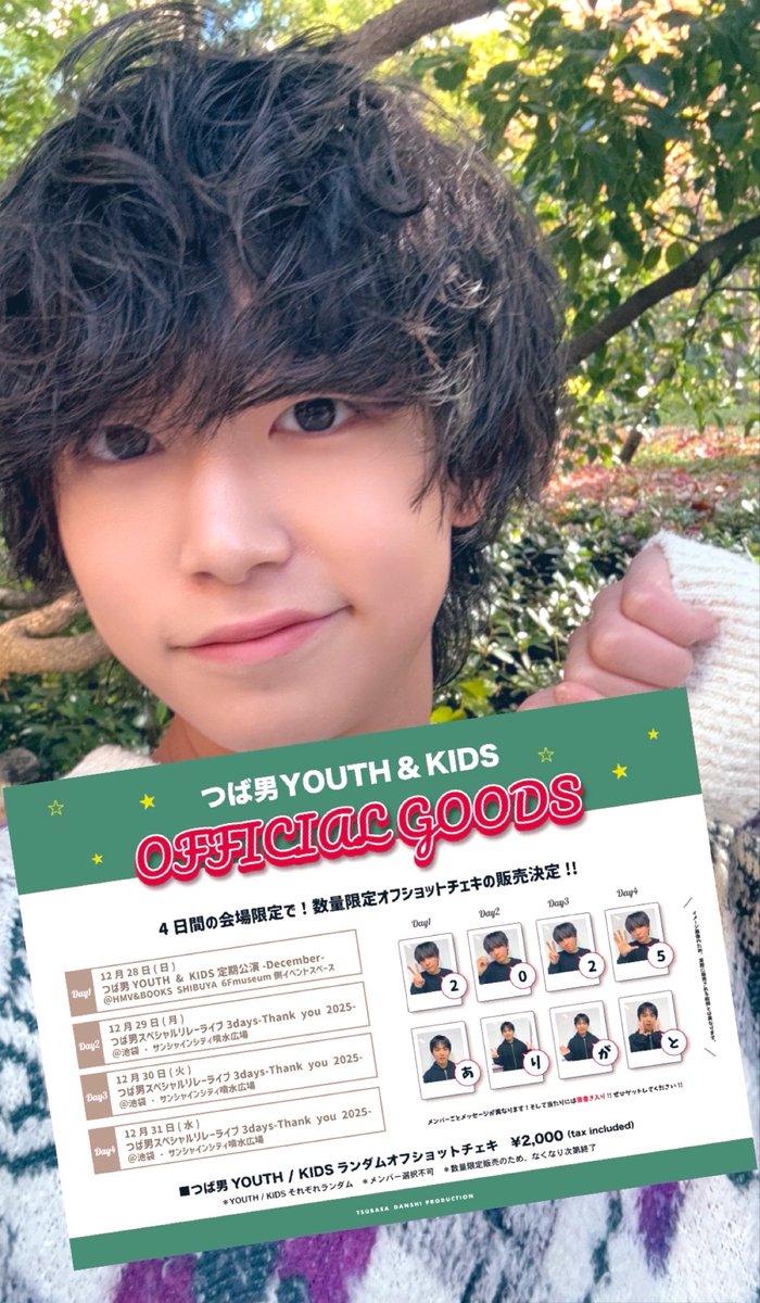 オフショットチェキ販売だよー！ 4日間の会場限定です！4種類集めたら