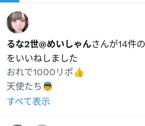 ぐっちょコメント えー、宴会サクッと帰ってくれすぎて 約40分暇の極み るな子はいつも