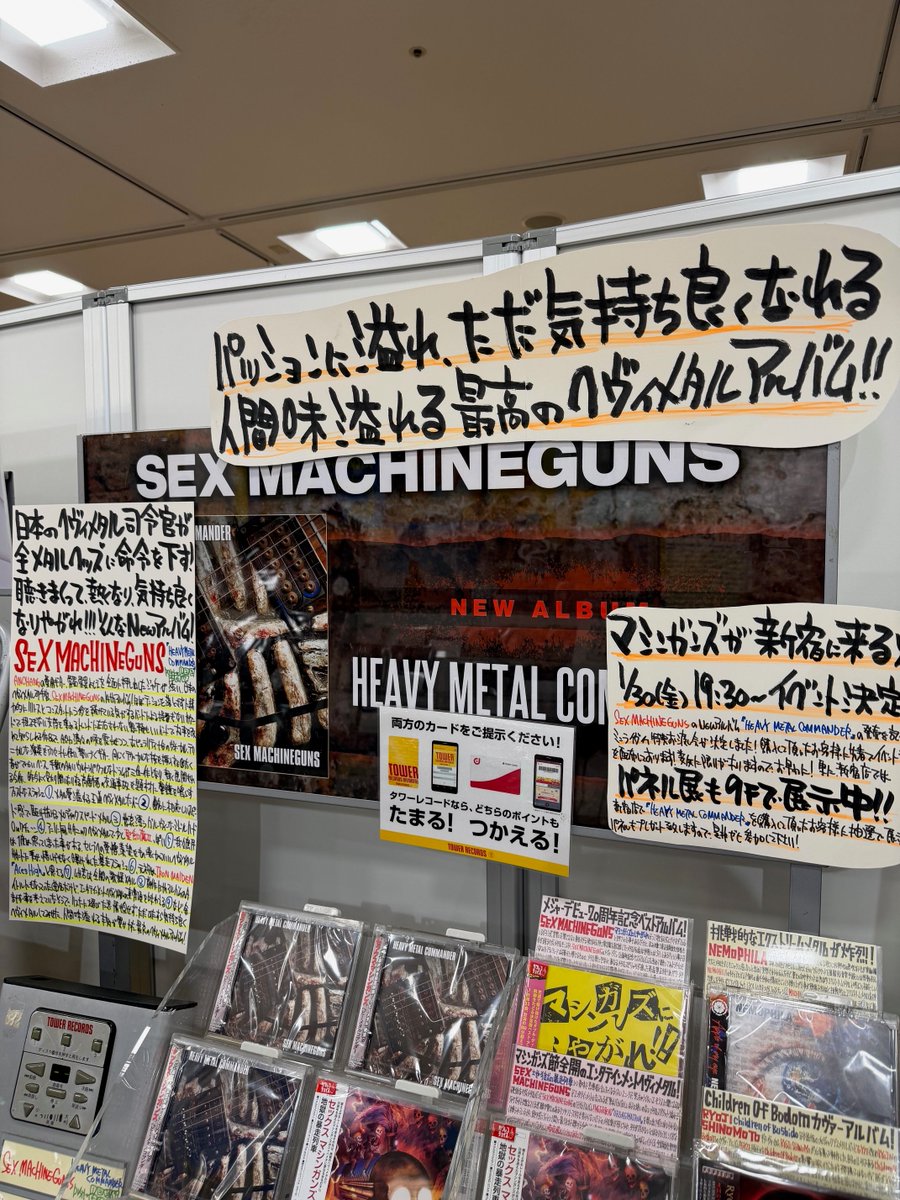 SEXMACHINEGUNS】 ／ 人間味溢れる最高のヘビメタアルバム🔥 ＼ 2年半