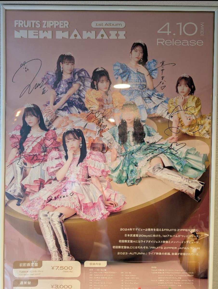 FRUITSZIPEER グッズプレゼント企画開催🌸 🎁内容🎁 NEW KAWAII サイン