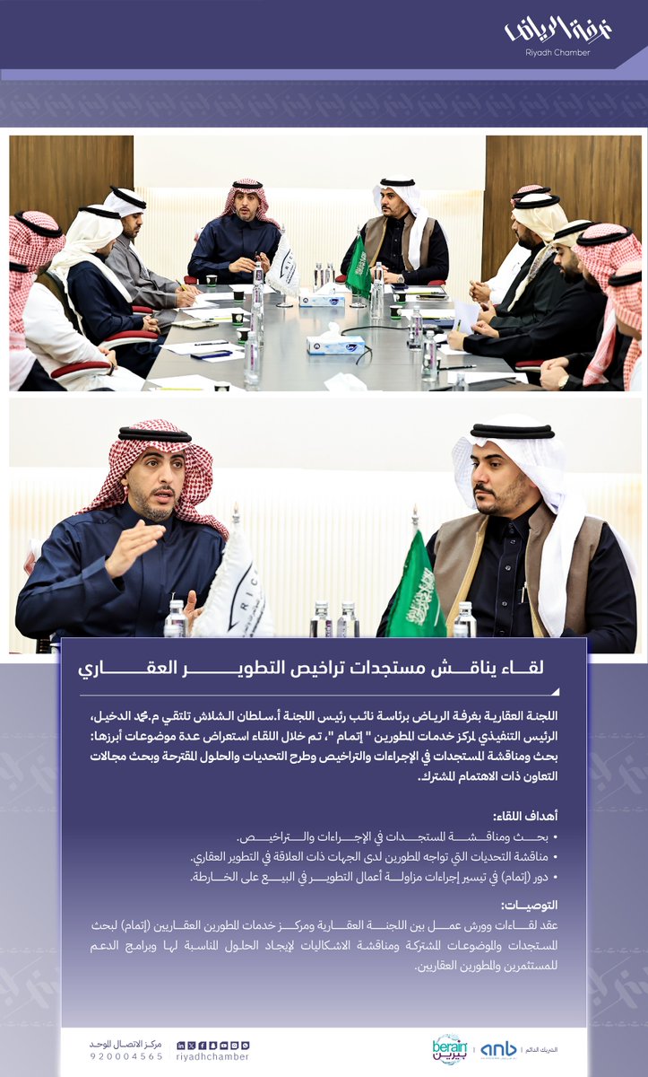 غرفة الرياض tweet media