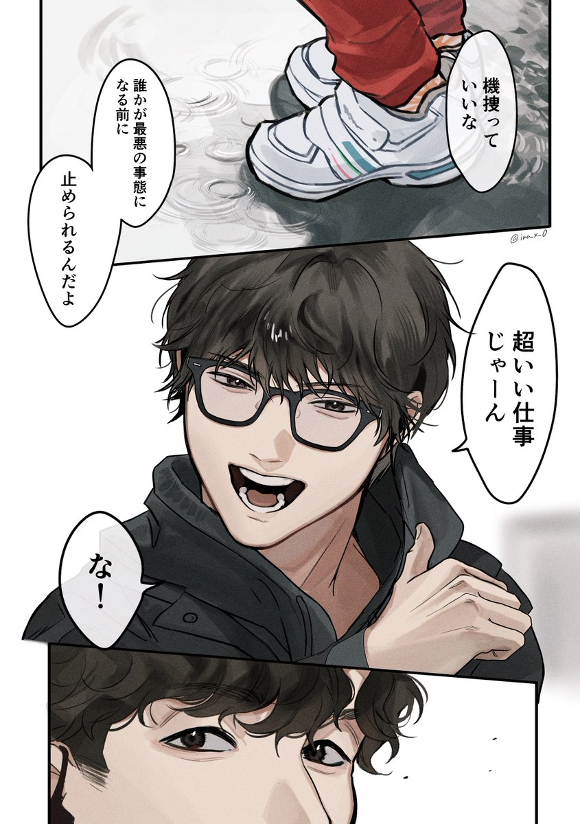 1話の好きなシーン