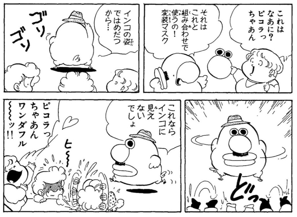 たちいりハルコの『ピコラ♡ピコラ』がとても面白い。パンク・ポンクは