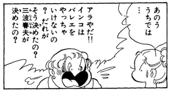 たちいりハルコの『ピコラ♡ピコラ』がとても面白い。パンク・ポンクは
