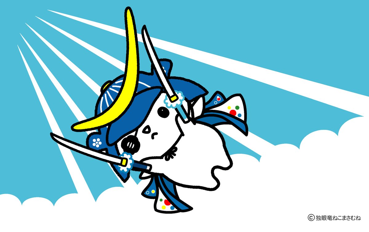 ねこまさむね (@nekomasamunecom) / Posts / X