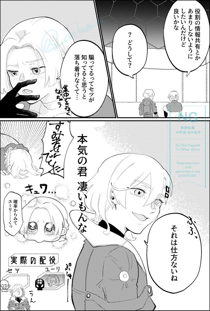 好きな展開発表ドラゴン「謎ルールを提示していたのが主人公側」/ユリセツ 