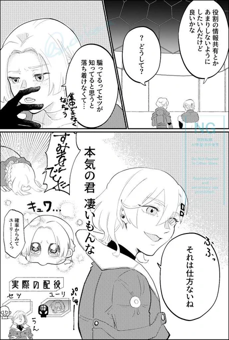 好きな展開発表ドラゴン「謎ルールを提示していたのが主人公側」/ユリセツ 