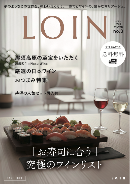 loin_vin's tweet photo. ロワンのフリーマガジン vol.3 公開 
掲載商品のプレゼントキャンペーンも12/21まで開催中です✨

【ダイジェスト】
・田邉公一ソムリエ 厳選お寿司と合うワインセット 
・那須の和牛×那須のワイン 
・ワインに合うおつまみ特集  
・日本ワインセレクト 
・お酒が苦手でも! ノンアルワイン特集  
・お得なコスパワインセット特集

@tanabe_duvin 
#ロワンマガジン
