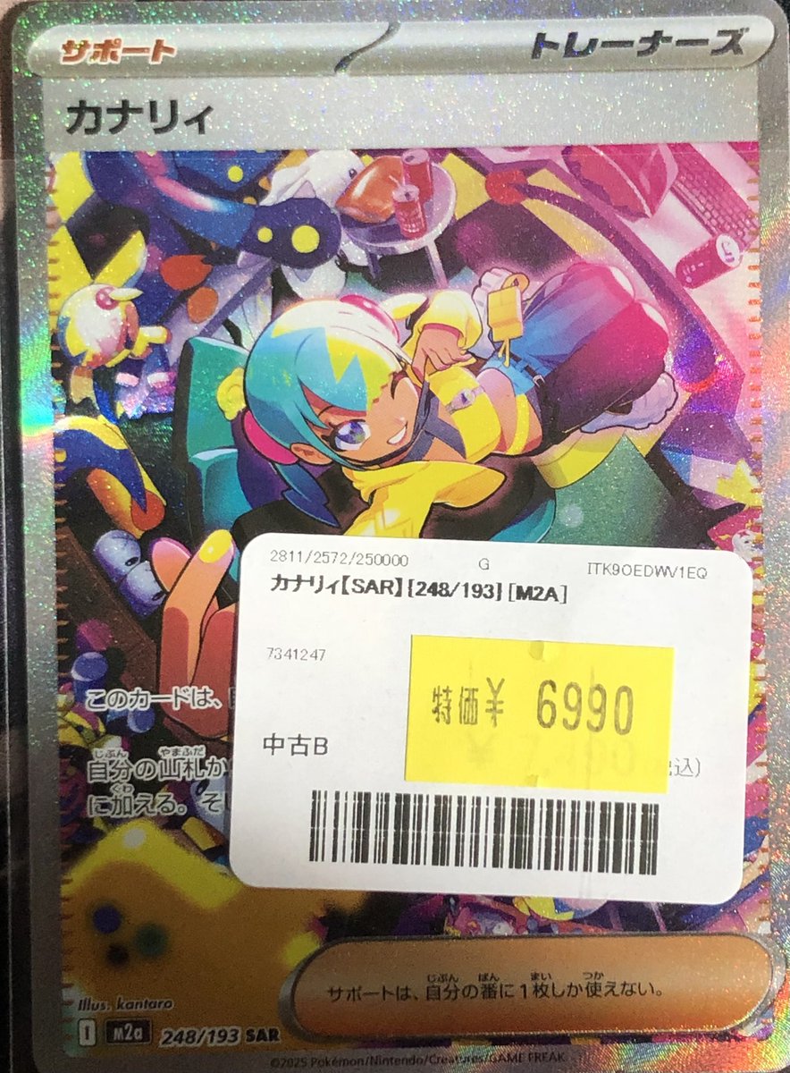 ✨🌟ポケモンカード 販売情報🌟✨～ 閉店後に失礼します🙇 メガ