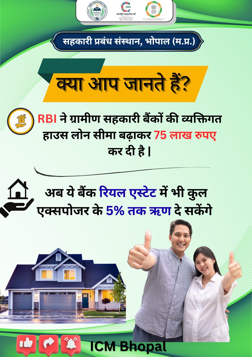 icmbhopal's tweet photo. क्या आप जानते हैं?
#sahkarsesamvad #coopesyear #icmbhopal #SahkarSeSamriddhi #IYC2025 #डेयरी #EmpoweringCooperatives #बैतूल #banasdairy #Werehouse
@AmitShah @Amul_Coop @CMMadhyaPradesh @CMMadhyaPradesh @IcmImphal @JansamparkMP @MinOfCooperatn https://t.co/MUwEaymYbD