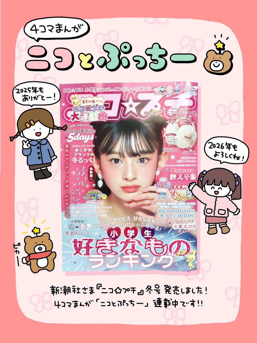 こまぷちさま専用LOEWE キャラクター付きベルト セット