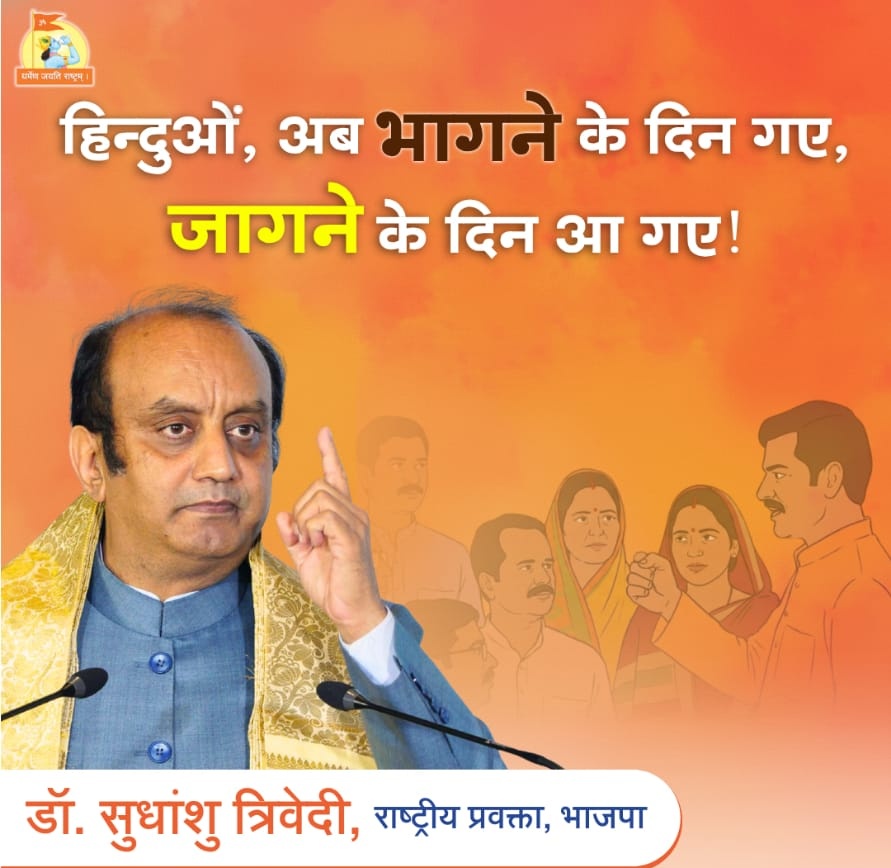 🇮🇳 भारत की आधारभूत वैज्ञानिक महिमा क्या है  – मा. डॉ. सुधांशु त्रिवेदी ( <a href="/SudhanshuTrived/">Dr. Sudhanshu Trivedi</a> )

🔗 Watch Live Now
 youtu.be/LxXuw1ReYog?si…

🔔अवश्य देखें और साझा करें।

#shankhnadmahotsavdelhi
#SanatanRashtraShankhnad