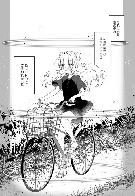 冬コミ新刊の導入です 