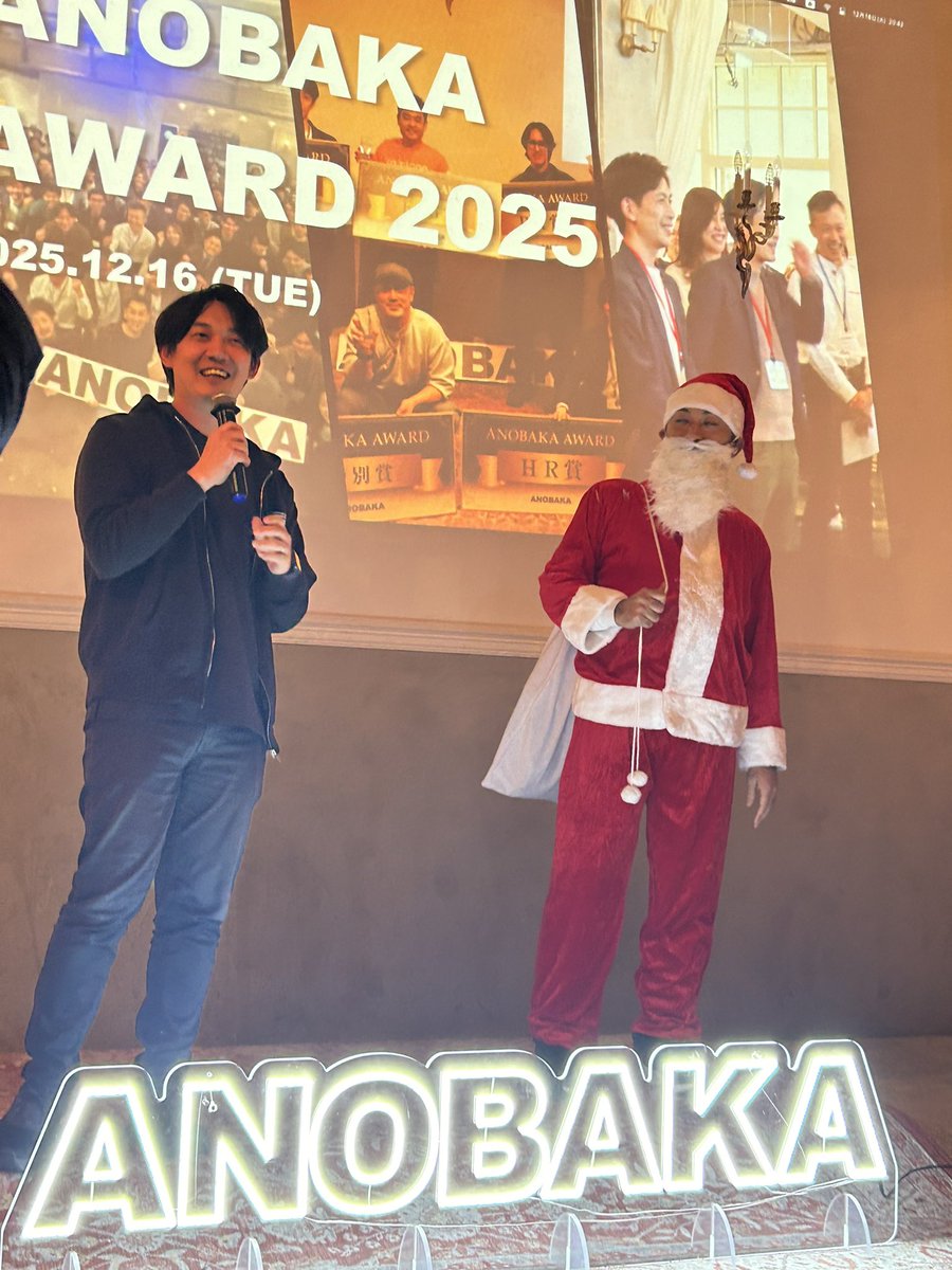 ANOBAKA_VC's tweet photo. 今回は...ANOBAKA AWARDにサンタが？！？！🎅
特別プレゼントもありました✨✨
サンタの登場に、会場大盛り上がりです🎄 https://t.co/Zp3oRanGRa