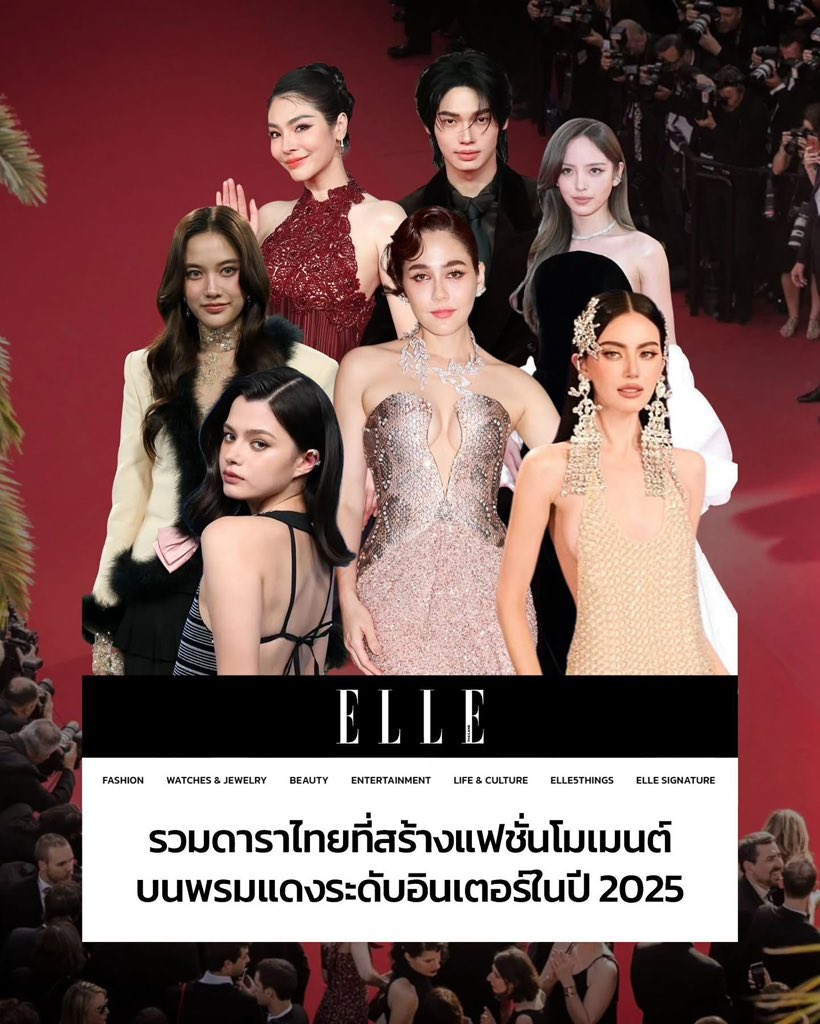WinmetawinO's tweet photo. #ELLEFeature ปี 2025 นับเป็นอีกหนึ่งปีทองของวงการบันเทิงไทย เมื่อเหล่าดาราและศิลปินไทยต่างบินลัดฟ้าไปร่วมเฉิดฉายบนพรมแดงระดับนานาชาติอย่างคึกคัก ตั้งแต่เทศกาลภาพยนตร์เมืองคานส์ ไปจนถึงงานประกาศรางวัลและอีเวนต์สำคัญที่ทั่วโลกจับตามอง เริ่มต้นกันที่เทศกาลภาพยนตร์เมืองคานส์ 2025 กับตัวแม่ตลอด���าลอย่าง ชมพู่ อารยา 5 วัน 5 ลุค แต่ละชุดล้วนสร้างแรงสั่นสะเทือนให้กับโลกเซียล ขณะที่ ใหม่ ดาวิกา ซึ่งเฉิดฉายในฐานะนักแสดงจากภาพยนตร์ ผีใช้ได้ค่ะ และปีนี้ยังเกิดปรากฏการณ์สำคัญเมื่อ ฟรีน สโรชา ได้เข้า��่วมงาน Met Gala ในฐานะตัวแทนจากแบรนด์ Valentino
กระแสความร้อนแรงยังต่อเนื่องไปถึงกลุ่มนักแสดงไทยจากซีรี่ส์ระดับโลกอย่าง The White Lotus Season 3 ที่เดินทางไปร่วมอีเวนต์และงานเปิดตัวในต่างประเทศ อีกหนึ่งความสำเร็จที่น่าภาคภูมิใจคือ ใบเฟิร์น พิมพ์ชนก ที่สามารถคว้ารางวัล Weibo Shining Actor of the Year จากงาน Weibo Night 2024 มาครองได้สำเร็จ ปิดท้ายด้วย โอปอล สุชาตา Miss World 2025 เลือกสวมชุดจากแบรนด์ไทยอย่าง Pipatchara ในงานรอบปฐมทัศน์ภาพยนตร์เรื่อง Avatar ปี 2025 จึงเป็นปีแห่งความสำเร็จของเหล่าดาราไทยบนพรมแดงระดับอินเตอร์ที่ทำให้เห็นศักยภาพของคนไทยในฐานะผู้เล่นคนสำคัญ
อ่านบทความ ‘รวมดาราไทยที่สร้างแฟชั่นโมเมนต์บนพรมแดงระดับอินเตอร์ใน��ี 2025‘ ได้ที่ https://t.co/31nlVGdpDR
Ig ellethailandoffcial update
📍 https://t.co/8Qzrezx9WW
#ELLEThailand
#winmetawin @winmetawin
#snowballpower