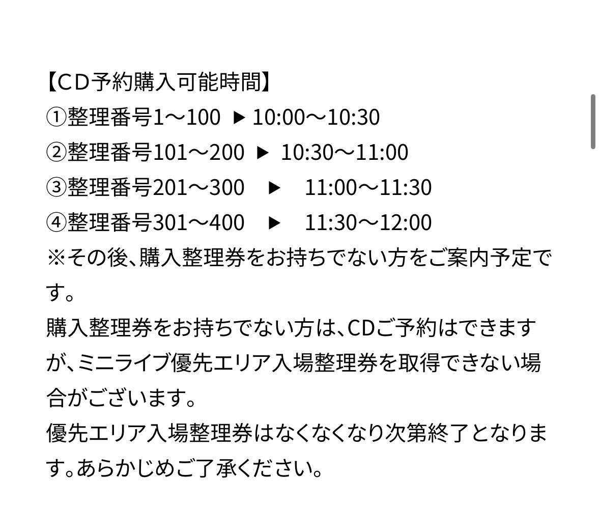 jun_birthday's tweet photo. こちらですが、公式サイト上とライブポケット上で整理番号の発行数の表記が異なっておりました。（21時現在も情報に差異あり）
恐らくライブポケットの数値が正しいかと思いますので、再度考慮ののち修正のうえ改めてご案内いたします。
確定版の情報をリリースするまでしばらくお待ちください。 https://t.co/Vnmzp6YrSb