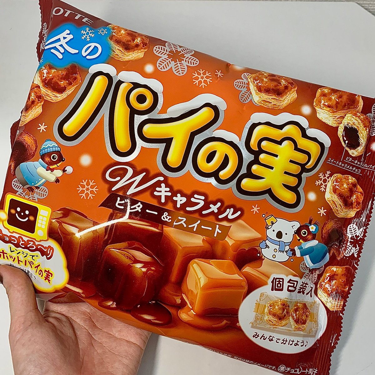 キャラメル様 冬の新作「パイの実 Wキャラメル」✨ 64層のサックサクパイに ビター