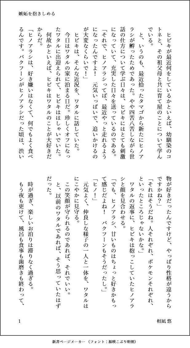 ainagiyu_key's tweet photo. 嫉妬を抱きしめる（ワタヒビ） https://t.co/9QRdmuR0FP