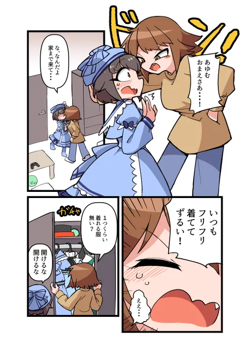 [まんが]自宅でナチュラルに女装する男子
辻川ちゃんはフリフリが着たい!
(1/3) 