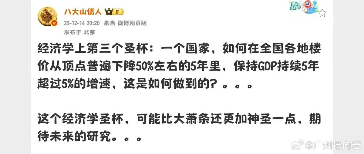 Kenntnis22's tweet photo. 经济学上的第三个圣杯：一个国家如何在全国各地房价从顶点普遍下降50%左右的5年里，保持GDP持续5年超过5%增速的？ https://t.co/npaNLx7OVt