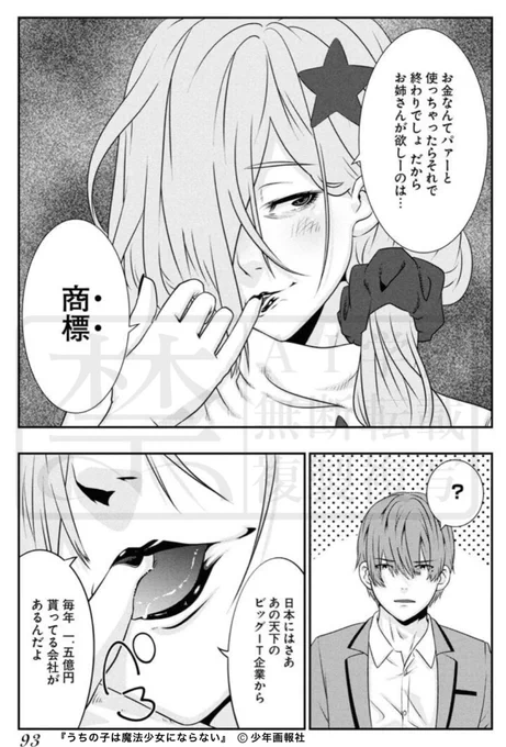この雑学にショック受けたせいで悪い仕事に手を染める羽目になったお姉さんを描いたことがあってな…… 