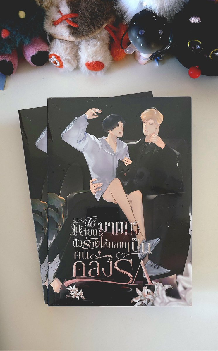 วันนี้วันเกิดเราเลยมาแจกรูปเล่ม How to เปลี่ยนฆาตกรตัวร้ายให้กลายเป็นคนคลั่งรัก 2 รางวัลค่ะ

🎂 กติกา 🎂
1.รี+ฟอล 
2.โควทหรือเม้นสิ่งที่ชอบในนิยายเรื่องนี้ หรือนิยายเรื่องอื่น ๆ ของเราก็ได้ค่ะ 

🗓ประกาศ 2 ทุ่มวันที่ 22/12/68

🔴จะประกาศผู้โชคดีทางโพสต์สาธารณะเท่านั้น