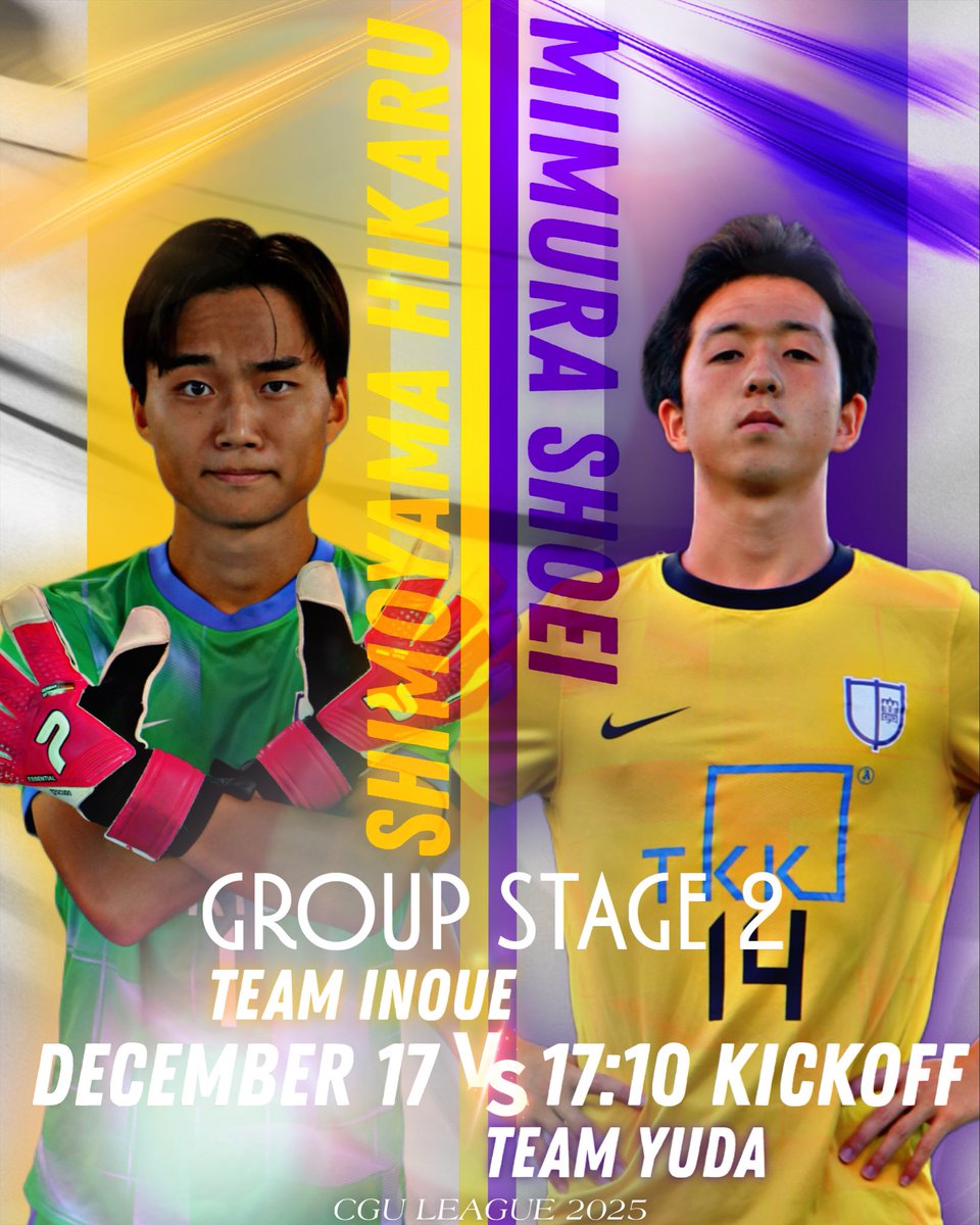 中央学院サッカー部 移動着 🟡 𝑪𝑮𝑼 𝑳𝑬𝑨𝑮𝑼𝑬 𝟐𝟎𝟐𝟓 🟣】 部内リーグ2025 第2戦 試合情報