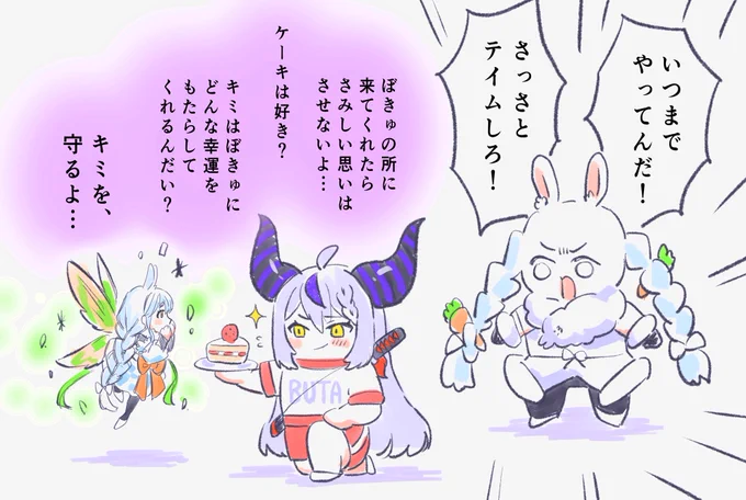 ホロドラゴンマイクラでおねえさん(妖精)と契約しようとするラプちゃん
 #laplus_artdesu #ぺこらーと 
