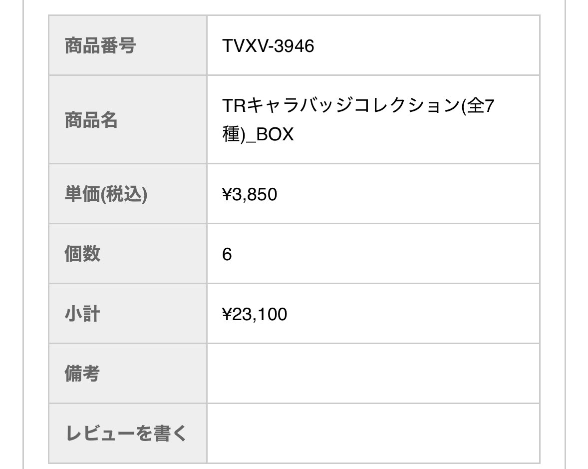 meka2_428's tweet photo. ツリービレッジのグッズ、売り切れ怖くて通販で予約してしまった(T . T)
届くの4月。。。 https://t.co/3Z89VBr1Y9