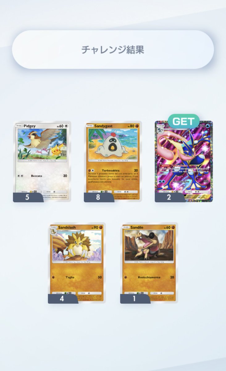 ERUGO1234ch's tweet photo. #ポケポケ は神ゲーです。
右上信者です。
今日ゲッコウガ出て、ゲッチャレでも取り2枚目嬉しすぎる。 https://t.co/UTMoqECIXT