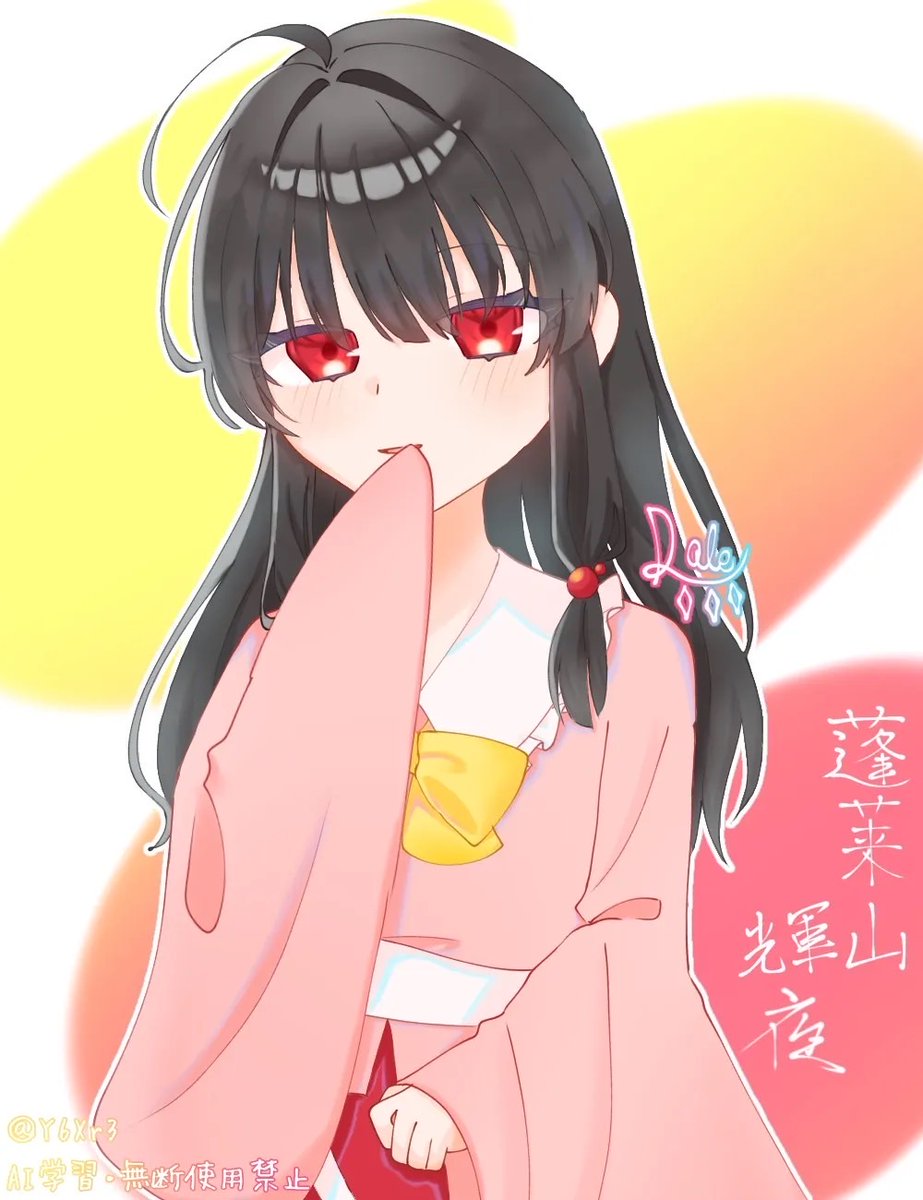 東方project 蓬莱山輝夜　アレンジ衣装 コラボ商品】東方Project x HoshibakoWorks 蓬莱山輝夜 セットアップ