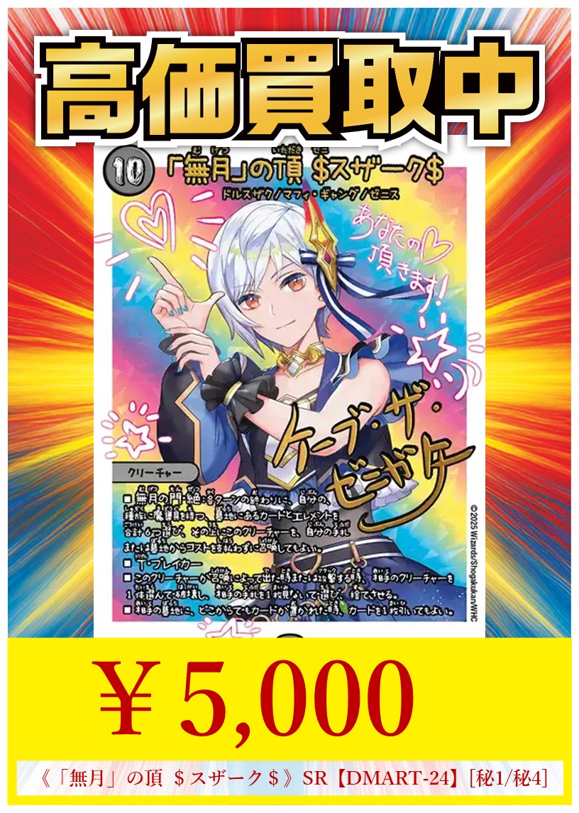 ✨【買取情報】✨ #ハレスリー 最強買取‼ 💖在庫少量につき、強化買取