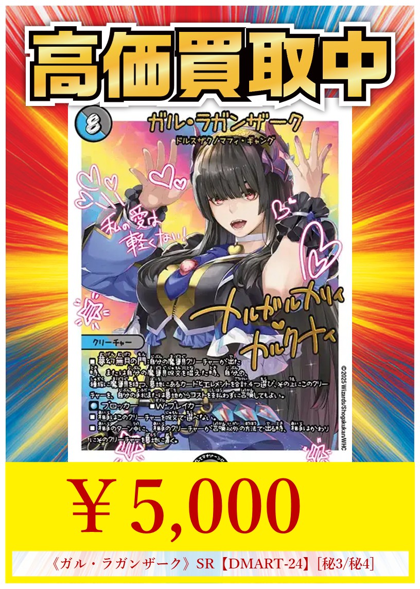 ✨【買取情報】✨ #ハレスリー 最強買取‼ 💖在庫少量につき、強化買取