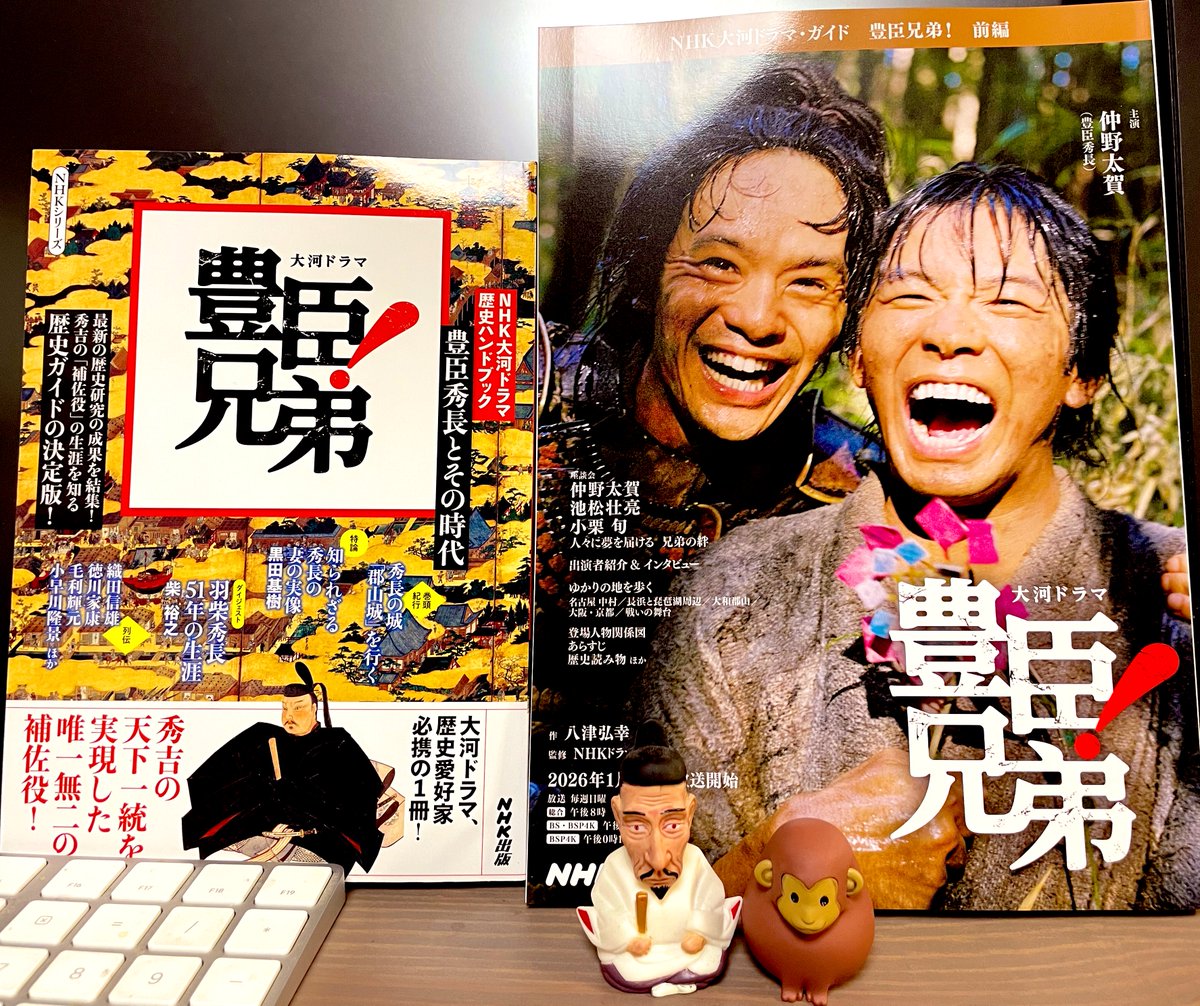 というわけで、原稿中はお預けにしていた来年の大河ガイドブックを買っ
