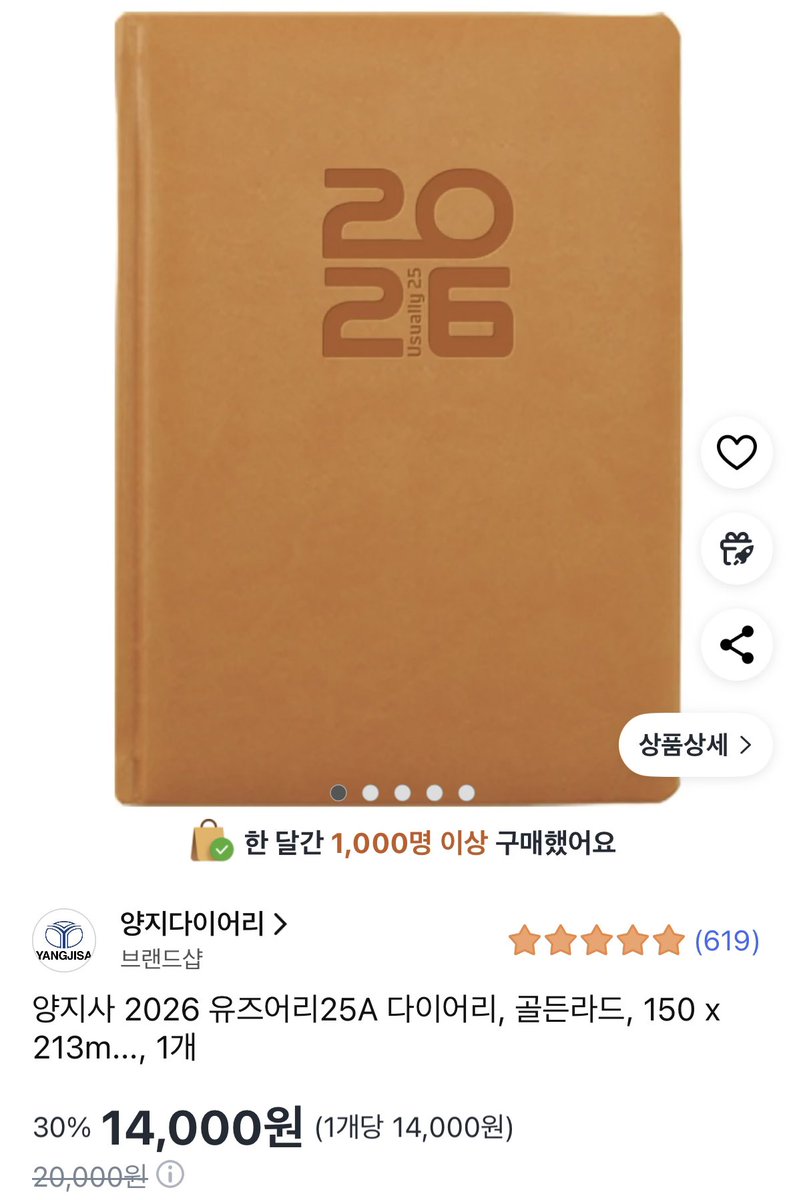 개인다이어리는 항상 스벅을 썼었는데 
올해는 양지사 다이어리를 써볼 생각.
꾹꾹 눌러써야 하루를 잘 보낸거 같음.
(색상은 매우 다양함)