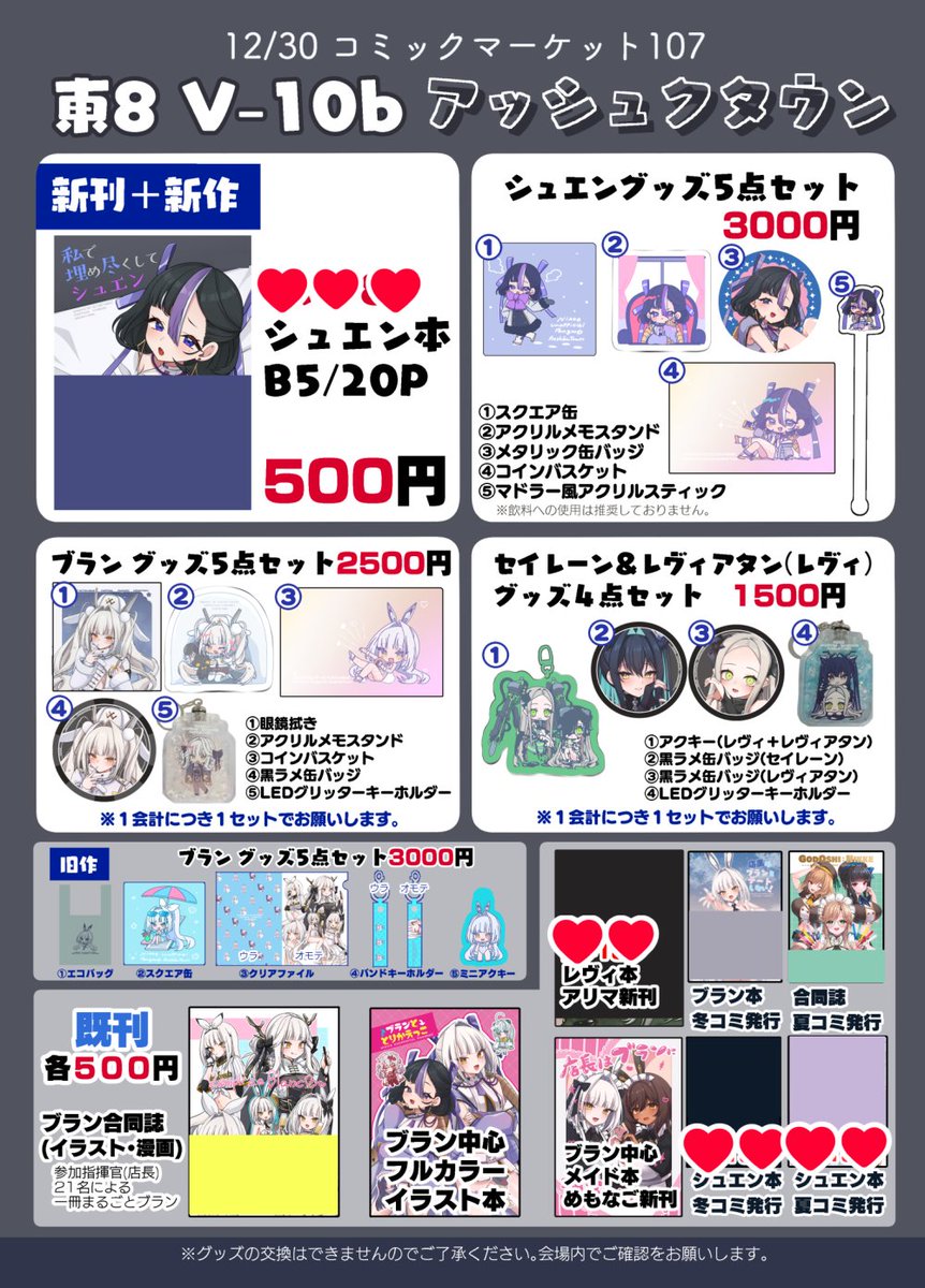 ❤︎あお❤︎様★専用ページです。 Paradox Live 真夏の幻影 アクリル色紙 Ver.1 – GCRESTORE ジークレストア
