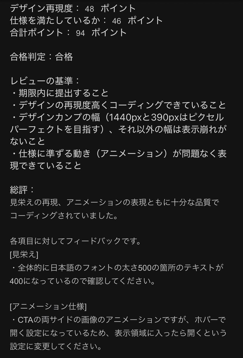 もちきち@webコーダー tweet media