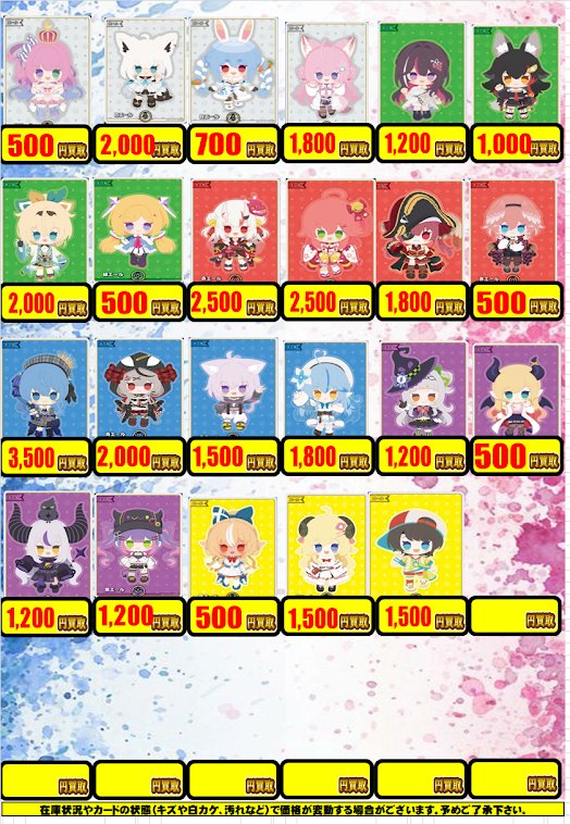 古ホロカード大量まとめ　138枚 ホロカ 買取情報】 ホロライブOCGより こちらの買取募集中です‼️ 皆様