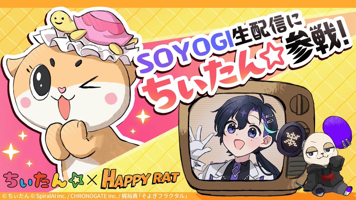 ハピラトとのコラボを記念して AIちぃたん☆がSOYOGI生配信に出演 ちぃ