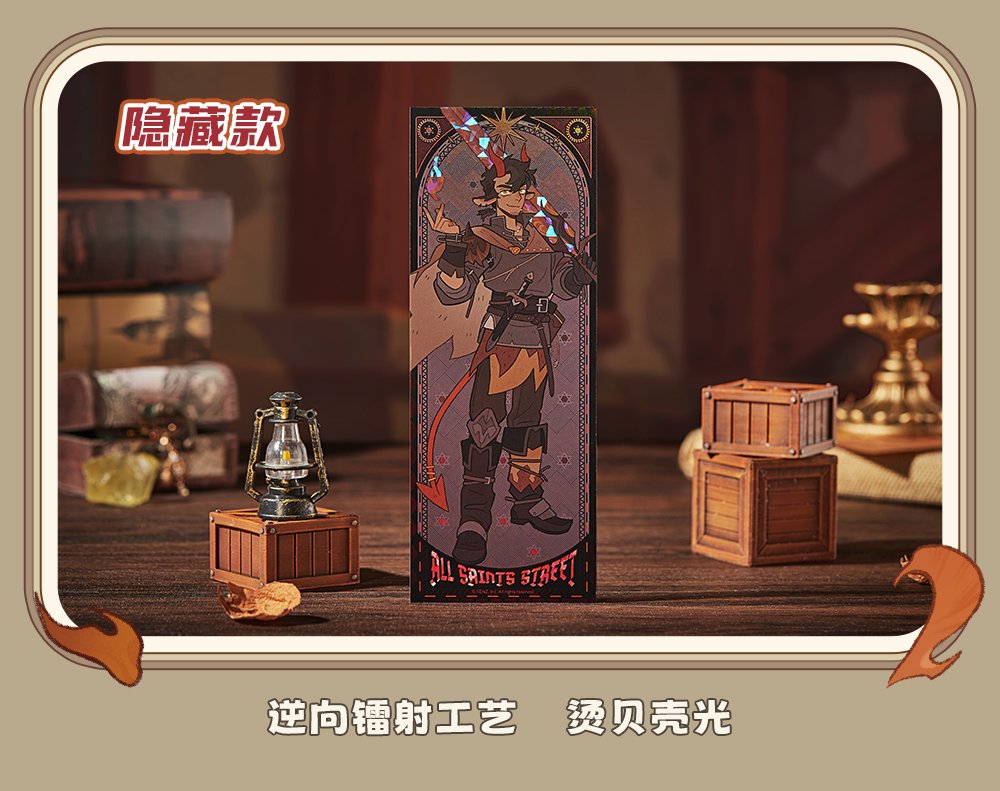 万聖街「異界奇遇」シリーズ✨ ②【レーザーチケット】 長辺210mmの