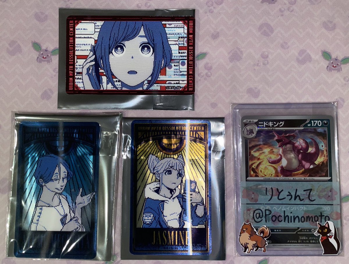 プロフ必読＊読んでない方、取引☒ 沙希@プロカ必読グッズ交換譲渡垢 (@crown_room_) / Posts / X