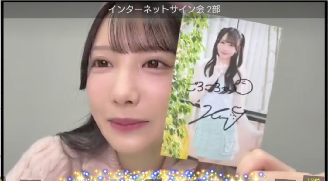 ひぃちゃんサイン会お疲れ様でした。
ひぃちゃんサンタさんからのクリスマスプレゼント（生写真）が届くのを良い子にして待ってるね😆

#鈴木瞳美