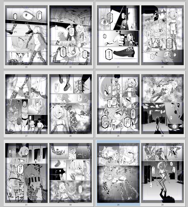 お外に出るだけのシーンで12ページ取ってるのだ そういう趣味なのだ