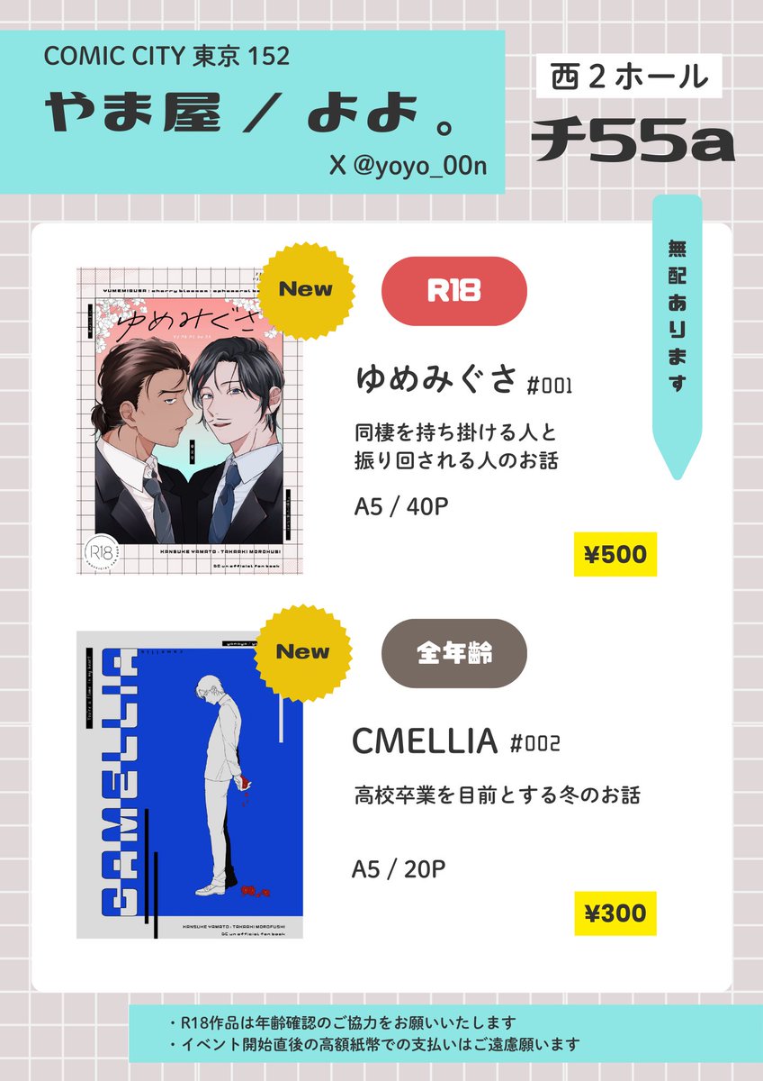 ちおです♡ よろしくお願いします♡ 明日はよろしくお願いします！