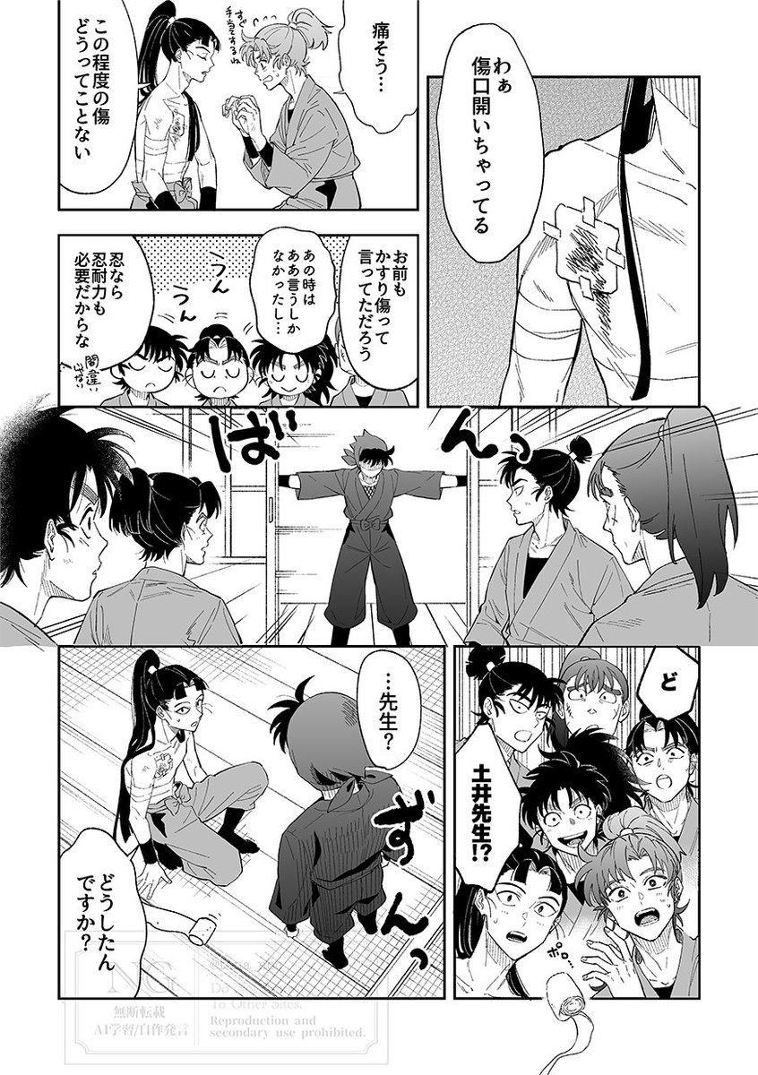 軍師観て描いた漫画ちょっと手直し再掲
もう一年はやい 
