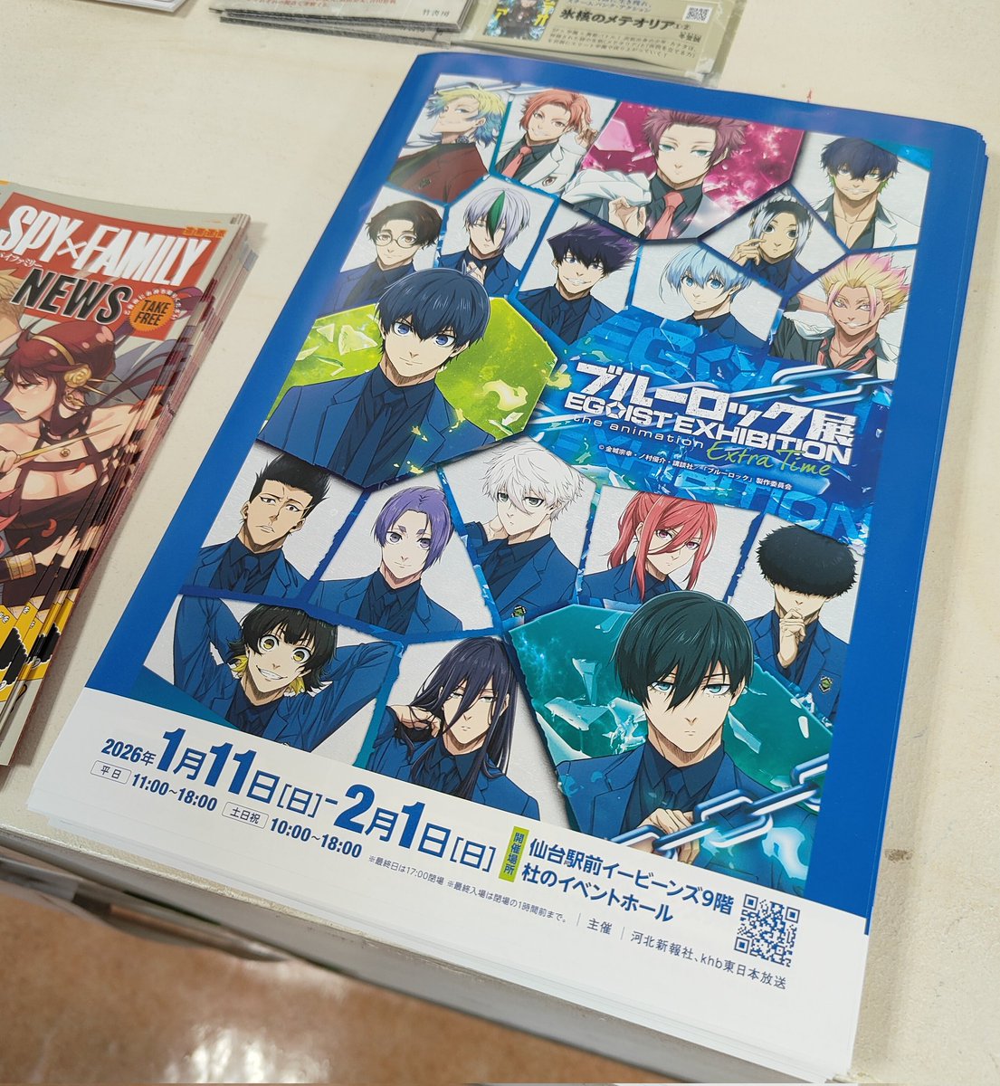 イービーンズにて、アニメ ブルーロック展が開催されるとのこと！ 開催