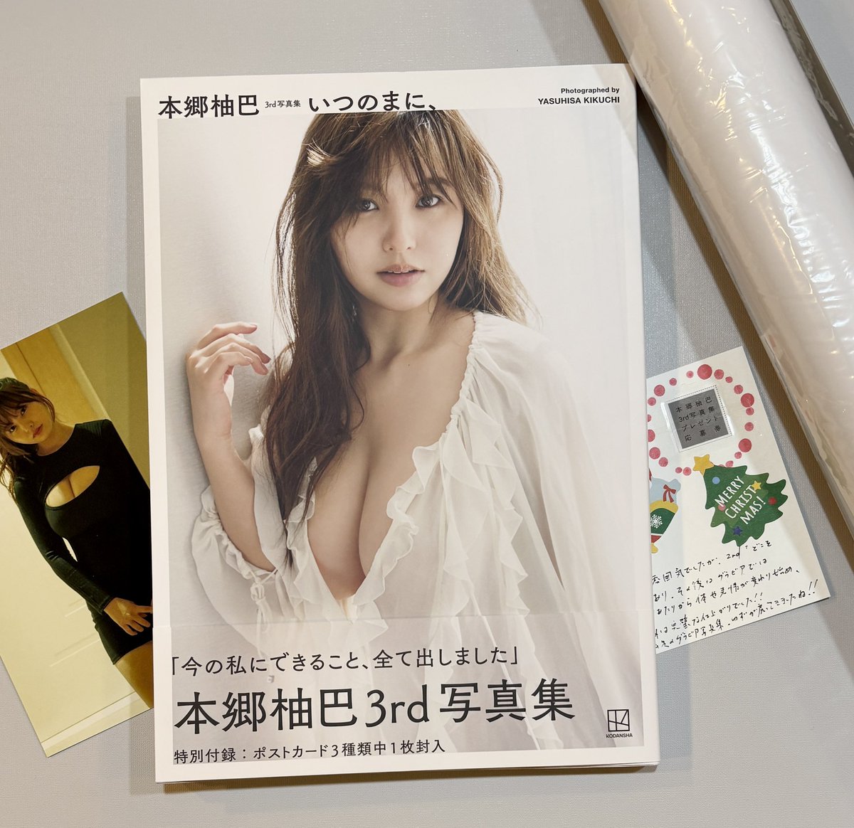 ⚪️勝手に冬のゆず祭り⚪️ その2 3rd写真集『いつのまに、』をセブン