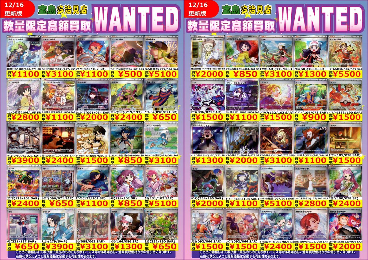 価格変更に伴いコチラのWANTEDは終了しました。