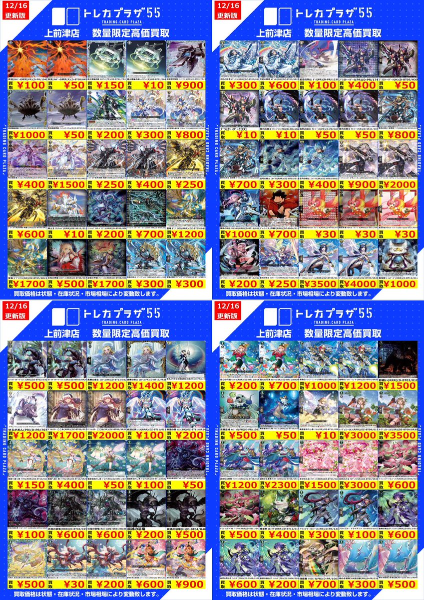 ヴァンガード】 #大須 #名古屋