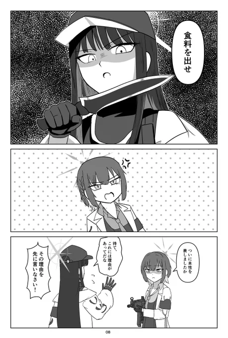 サオスバ 